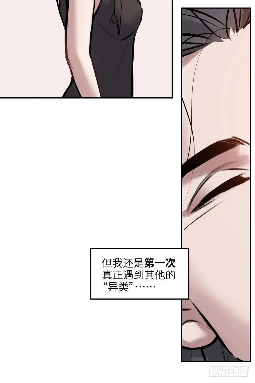 第三话：客从树中来 第31页