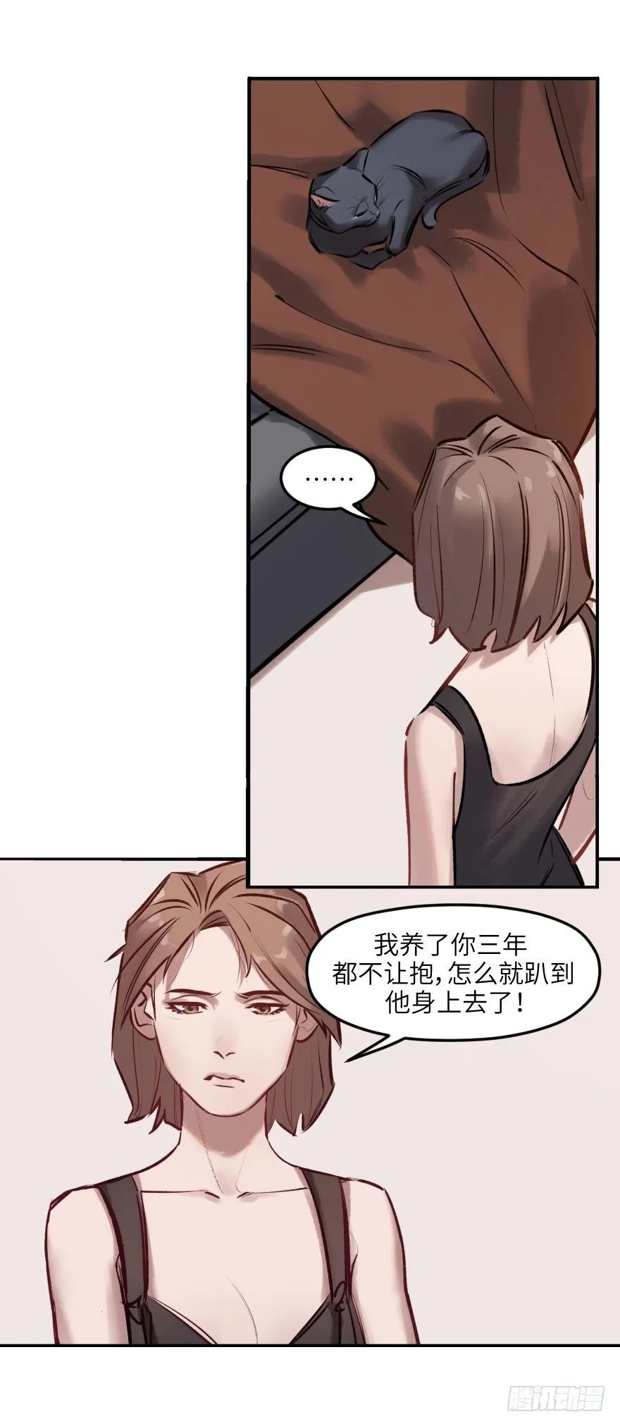 第三话：客从树中来 第37页