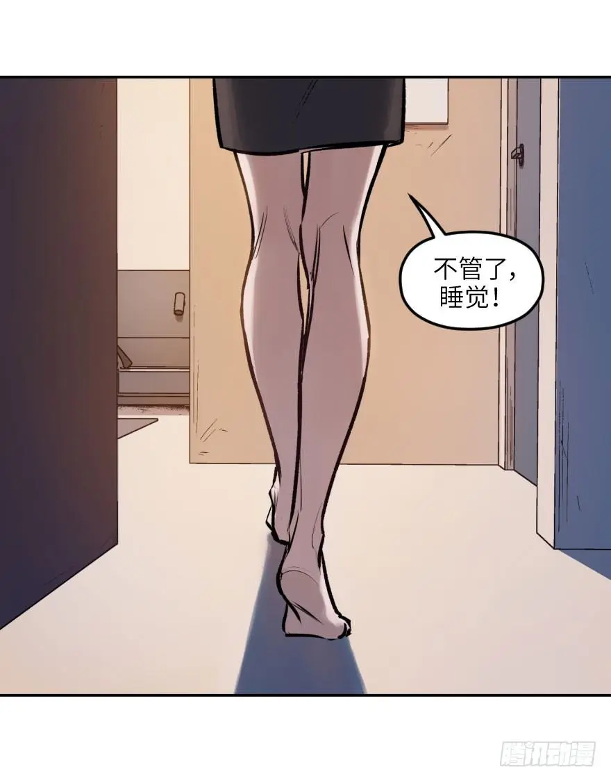 第三话：客从树中来 第38页