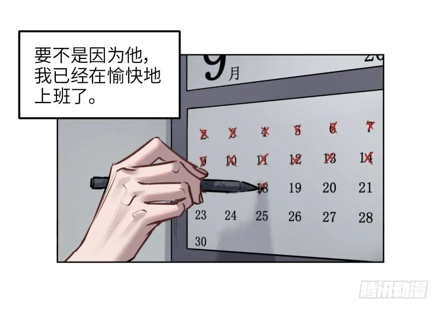 第三话：客从树中来 第44页
