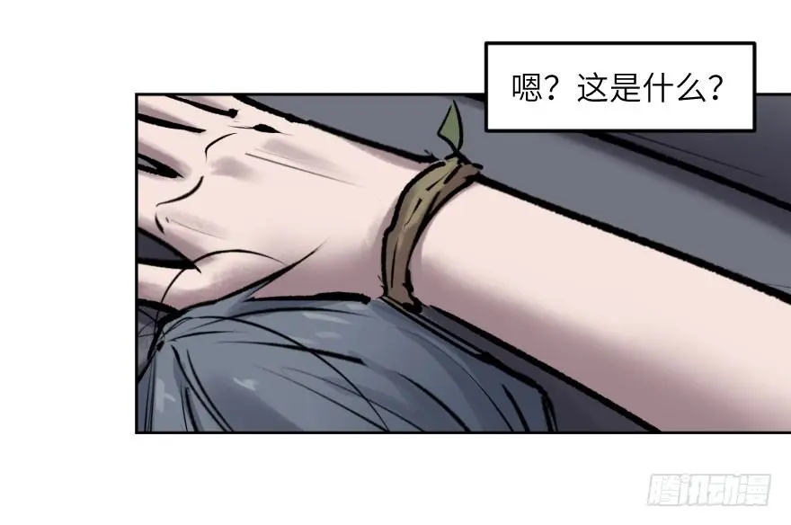 第三话：客从树中来 第52页