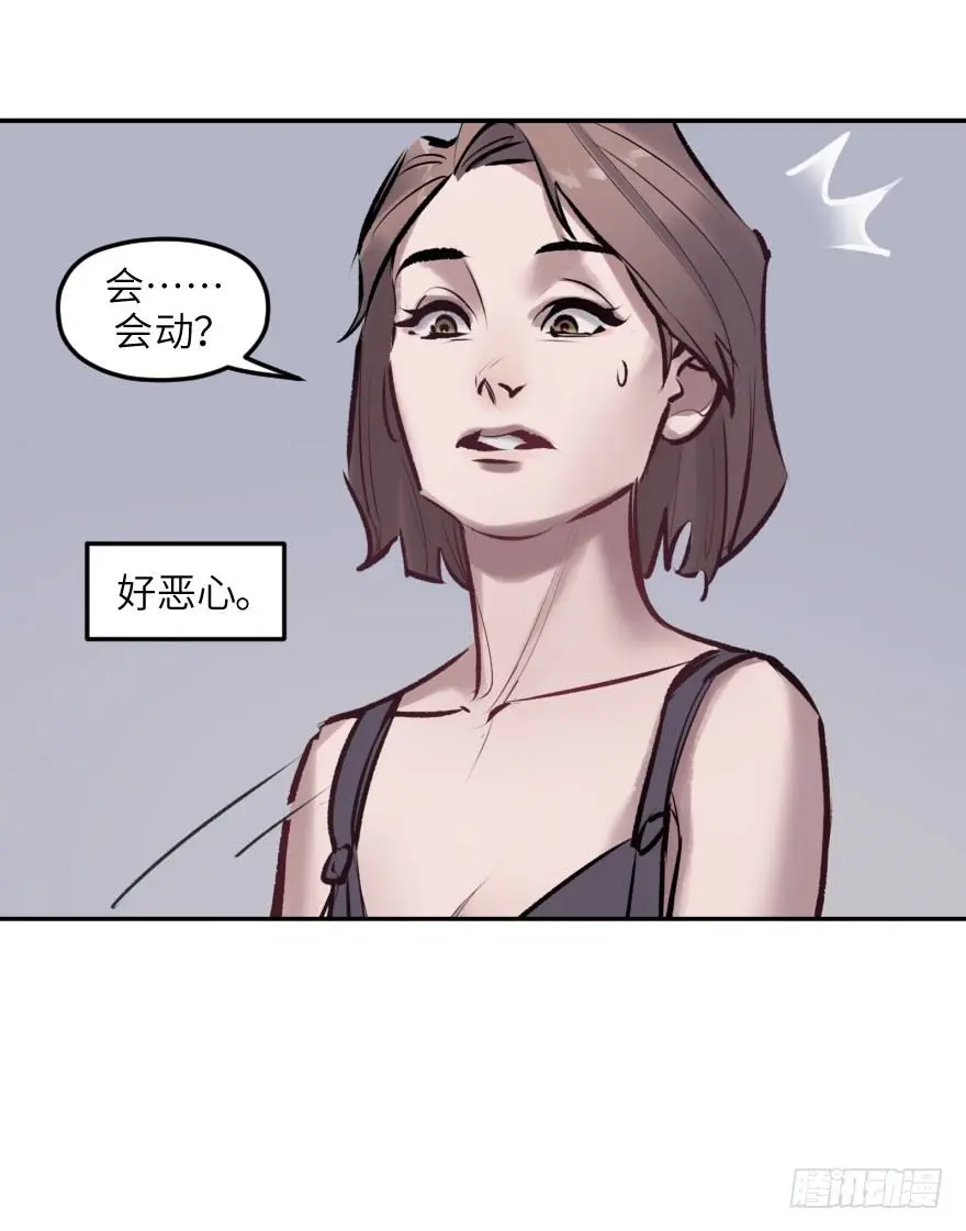 第三话：客从树中来 第55页