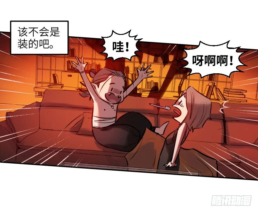 第三话：客从树中来 第58页