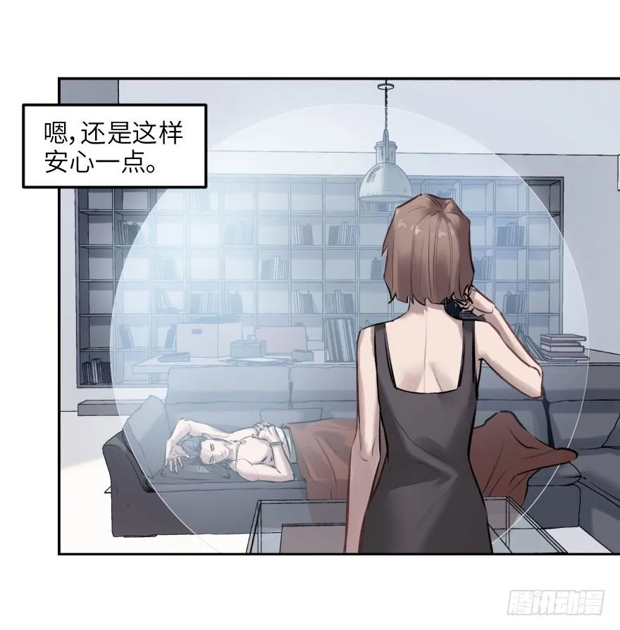 第三话：客从树中来 第60页
