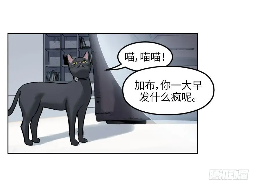第三话：客从树中来 第61页