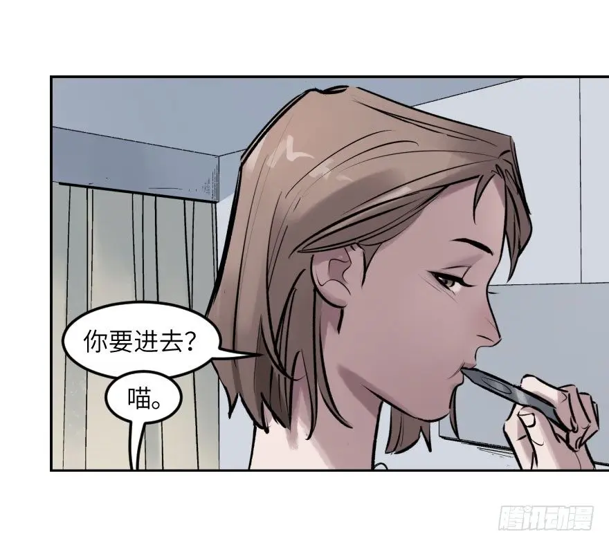 第三话：客从树中来 第62页