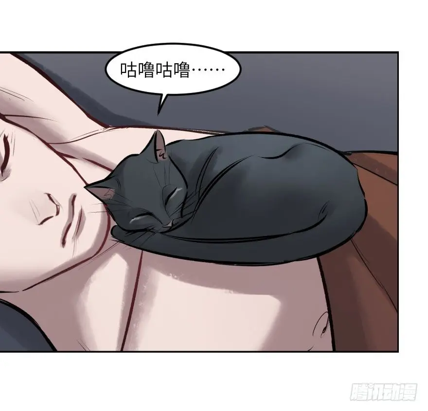 第三话：客从树中来 第66页