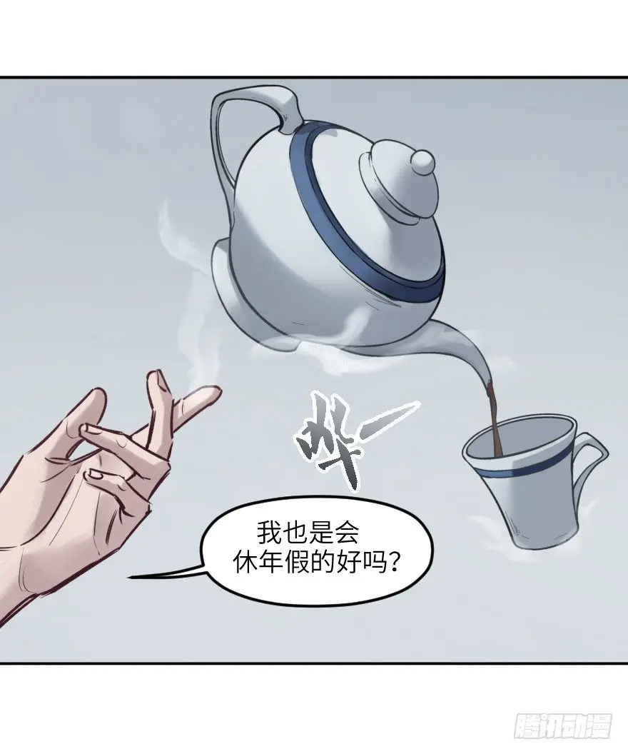 第三话：客从树中来 第70页