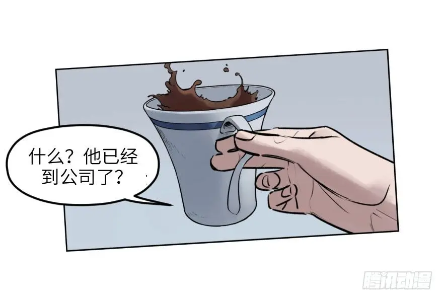 第三话：客从树中来 第71页