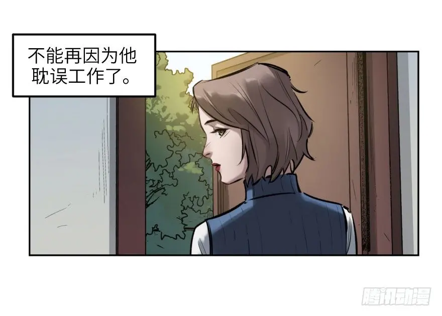 第三话：客从树中来 第75页