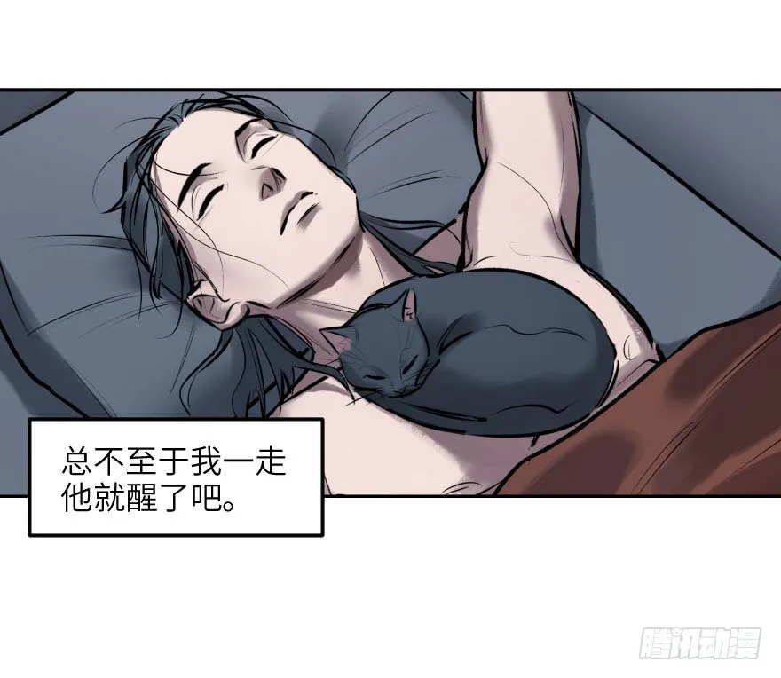 第三话：客从树中来 第76页