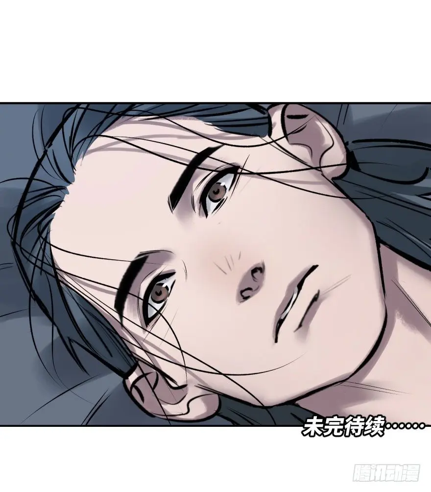 第三话：客从树中来 第78页