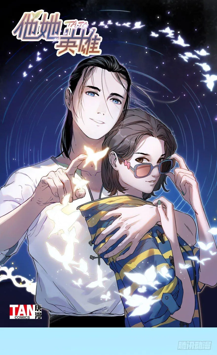 第四话：生活与工作 第1页