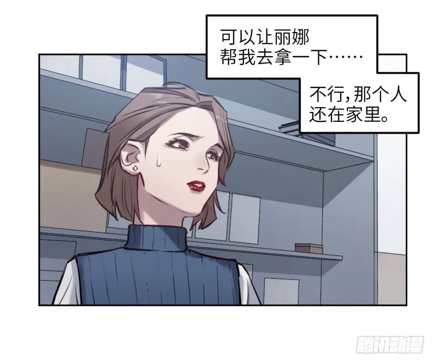 第四话：生活与工作 第19页
