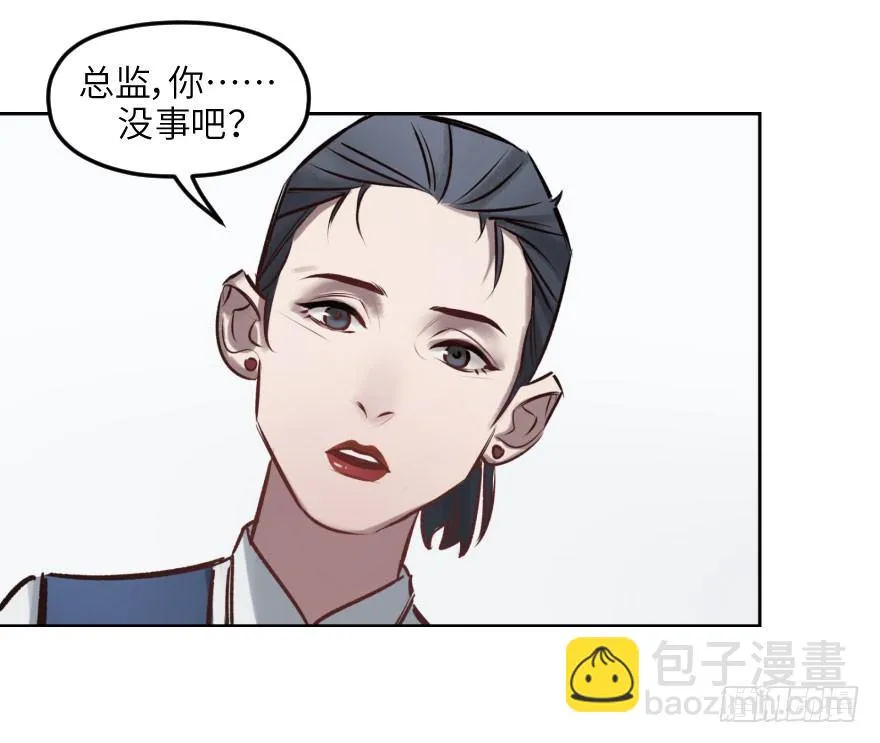 第四话：生活与工作 第21页
