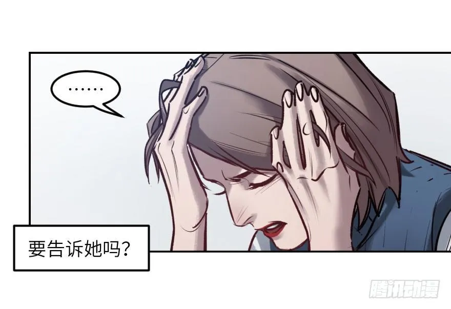 第四话：生活与工作 第22页