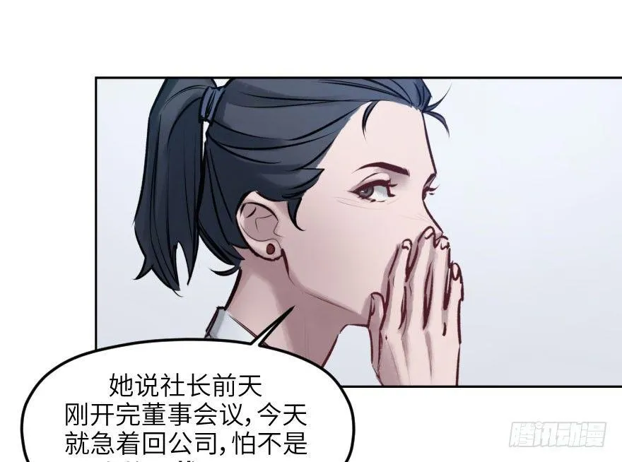 第四话：生活与工作 第25页
