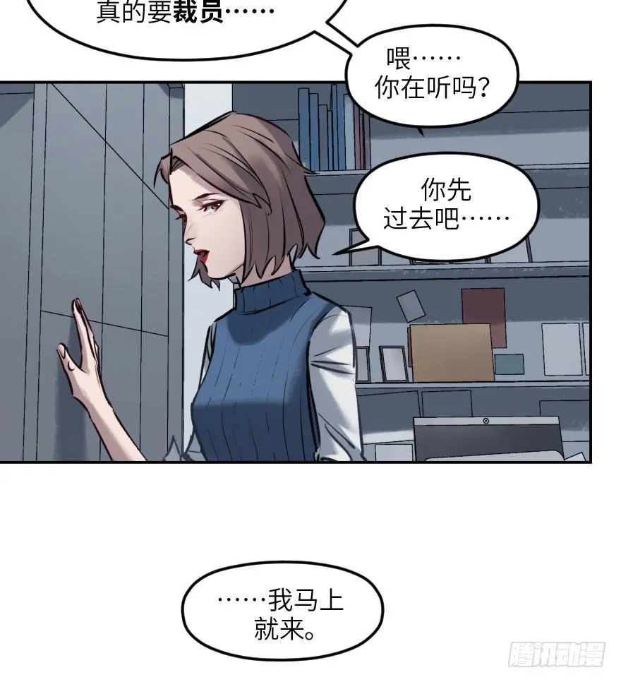 第四话：生活与工作 第26页