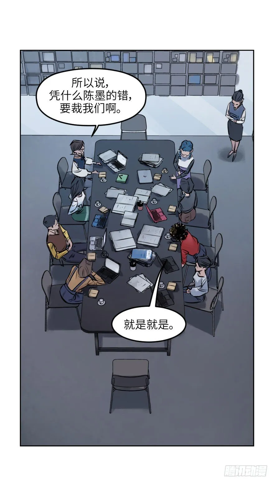 第四话：生活与工作 第27页