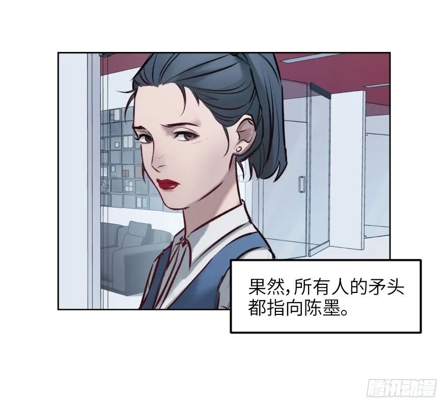 第四话：生活与工作 第29页