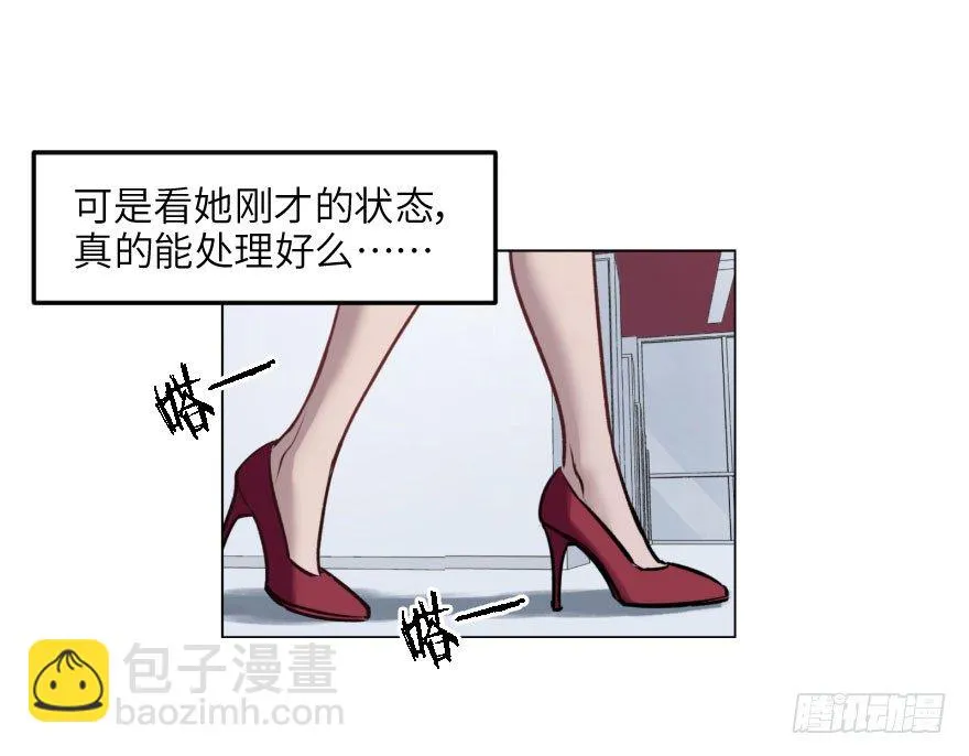 第四话：生活与工作 第30页