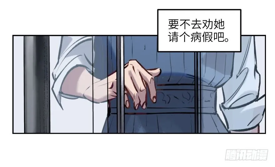 第四话：生活与工作 第31页