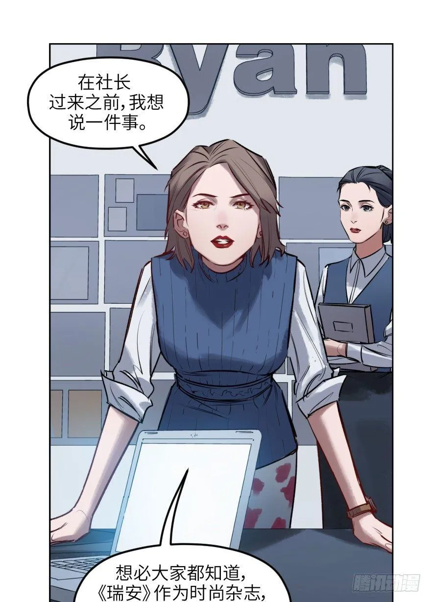 第四话：生活与工作 第34页