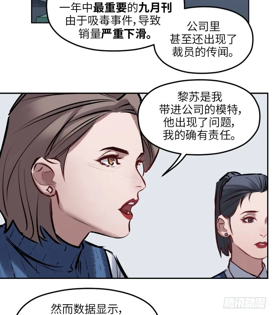 第四话：生活与工作 第35页