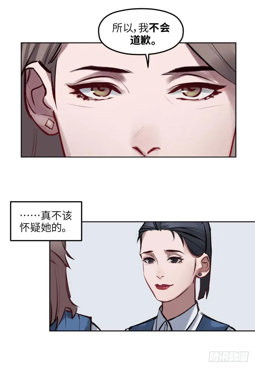 第四话：生活与工作 第37页