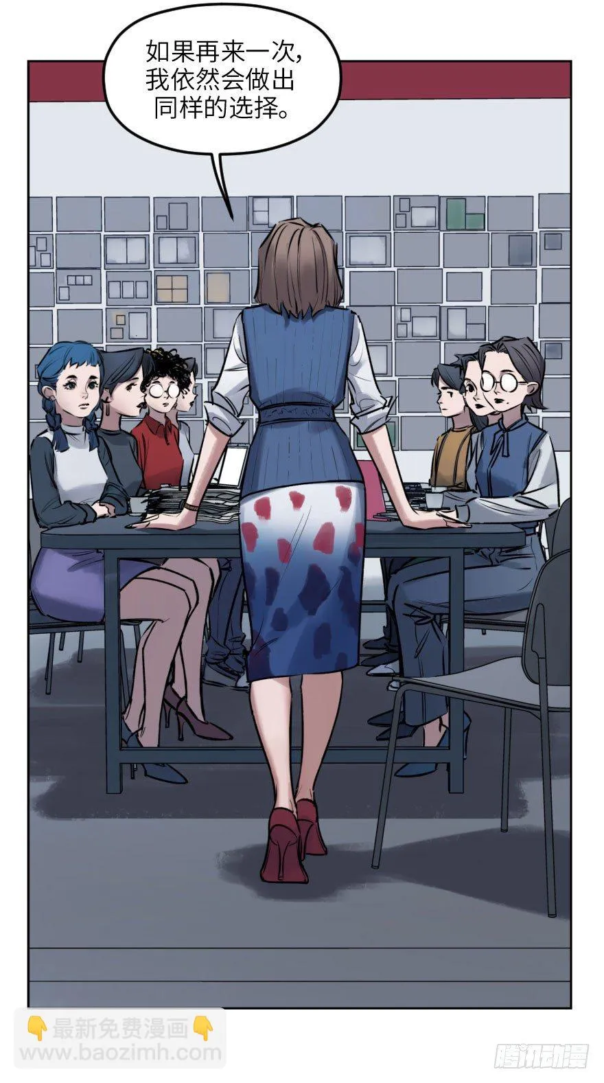 第四话：生活与工作 第38页