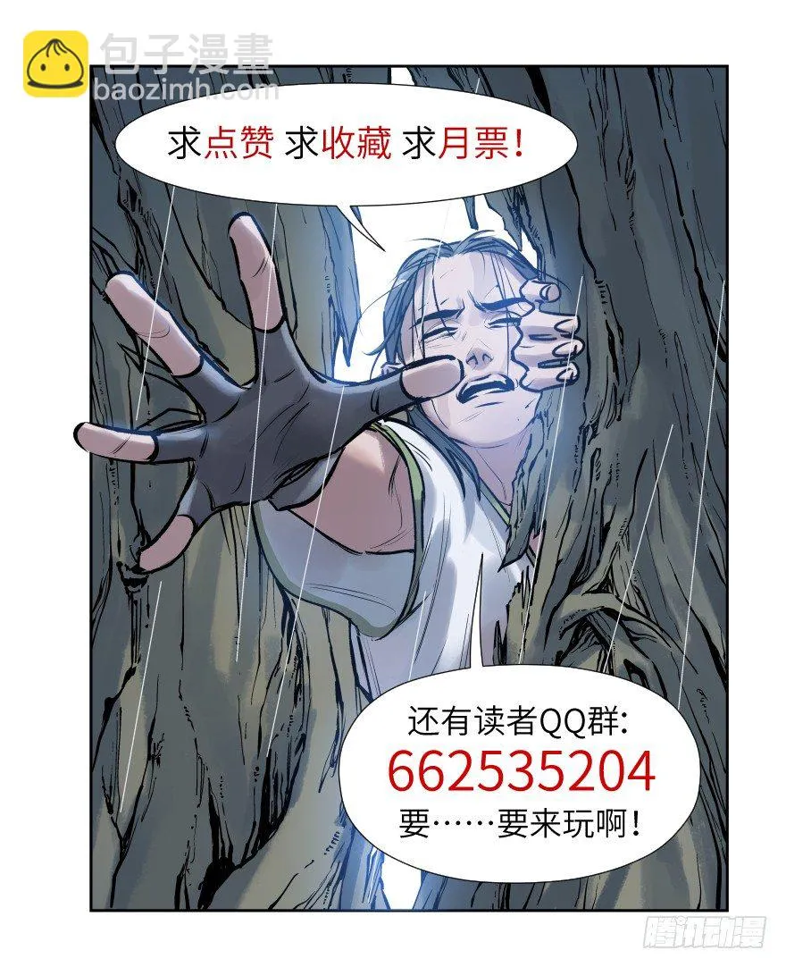 第四话：生活与工作 第43页