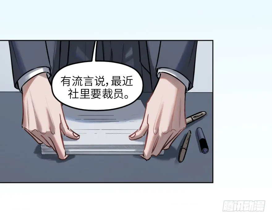第五话：对手 第3页