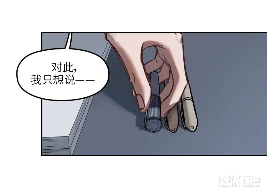 第五话：对手 第4页