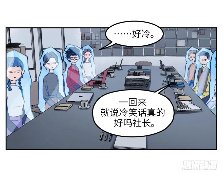 第五话：对手 第6页