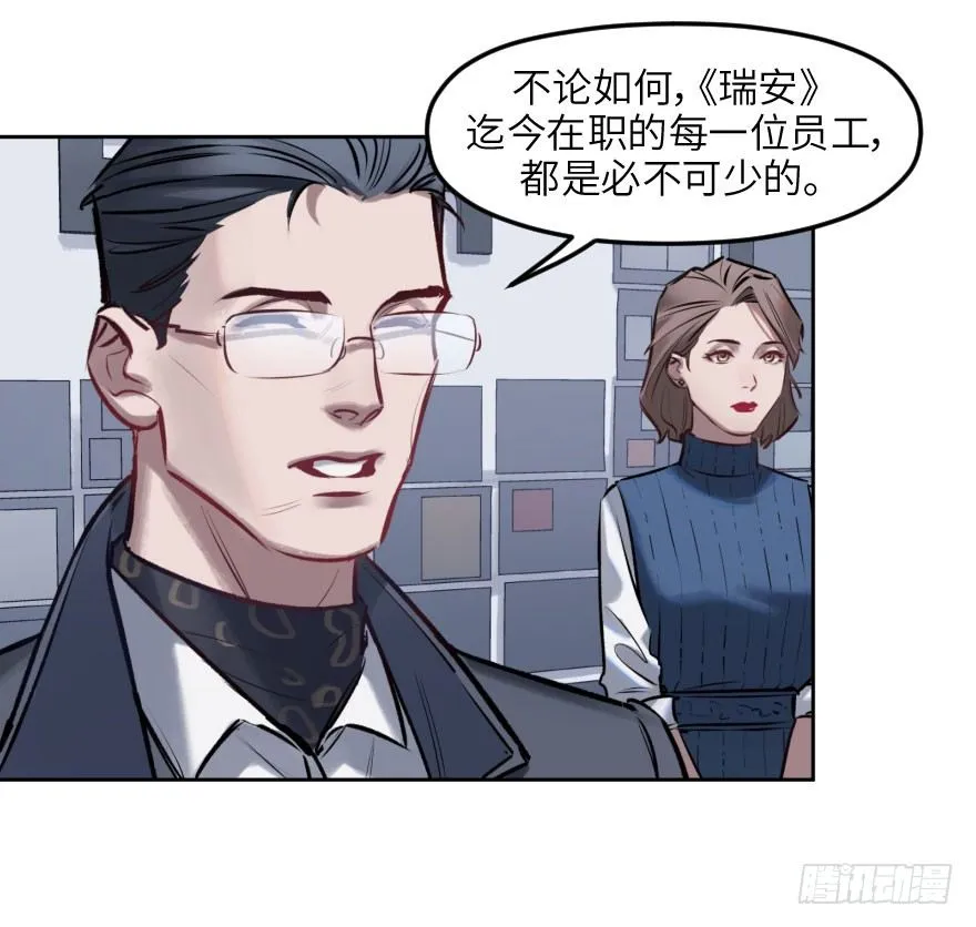 第五话：对手 第7页