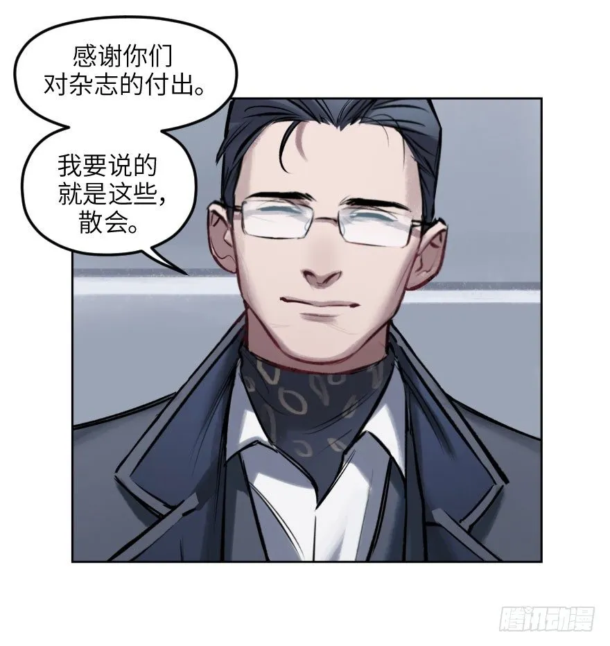 第五话：对手 第8页