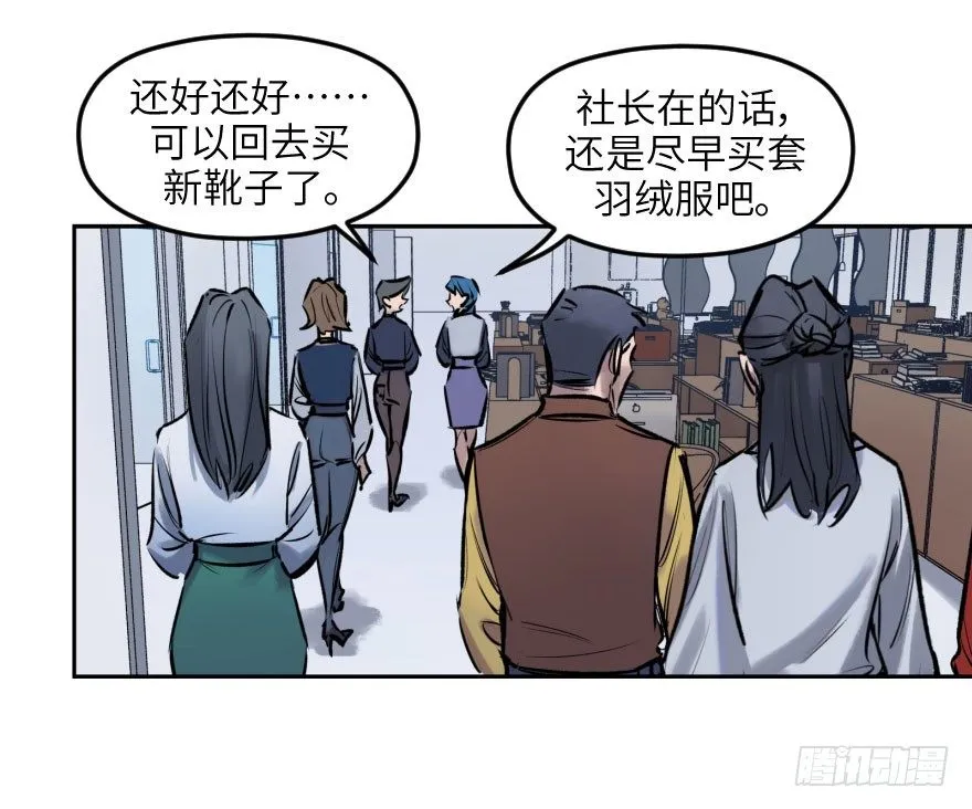 第五话：对手 第9页