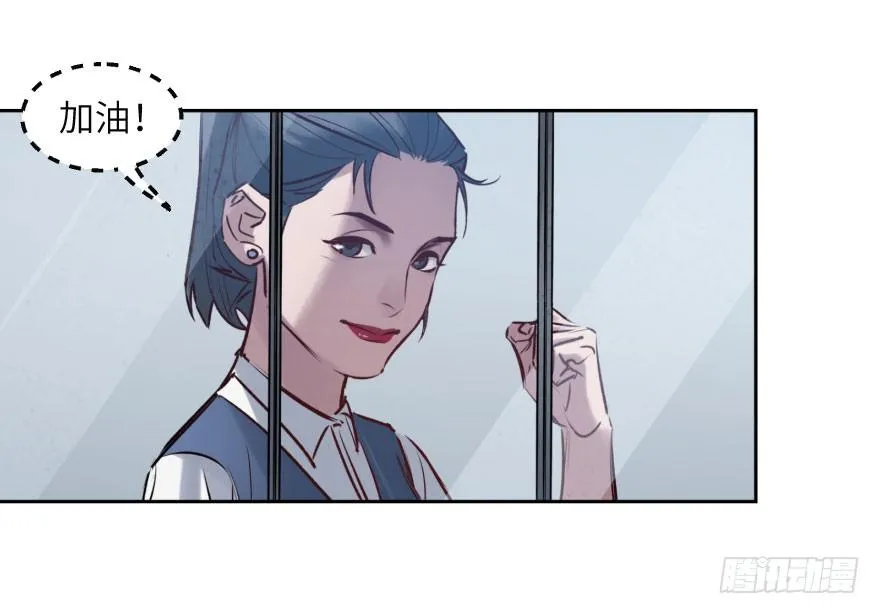 第五话：对手 第11页