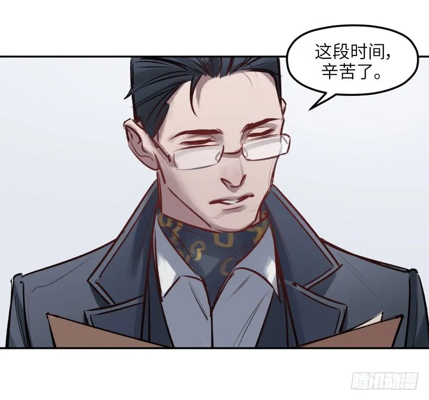 第五话：对手 第13页