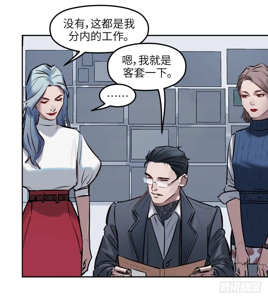 第五话：对手 第14页
