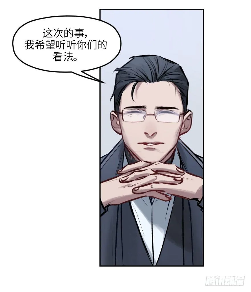 第五话：对手 第15页