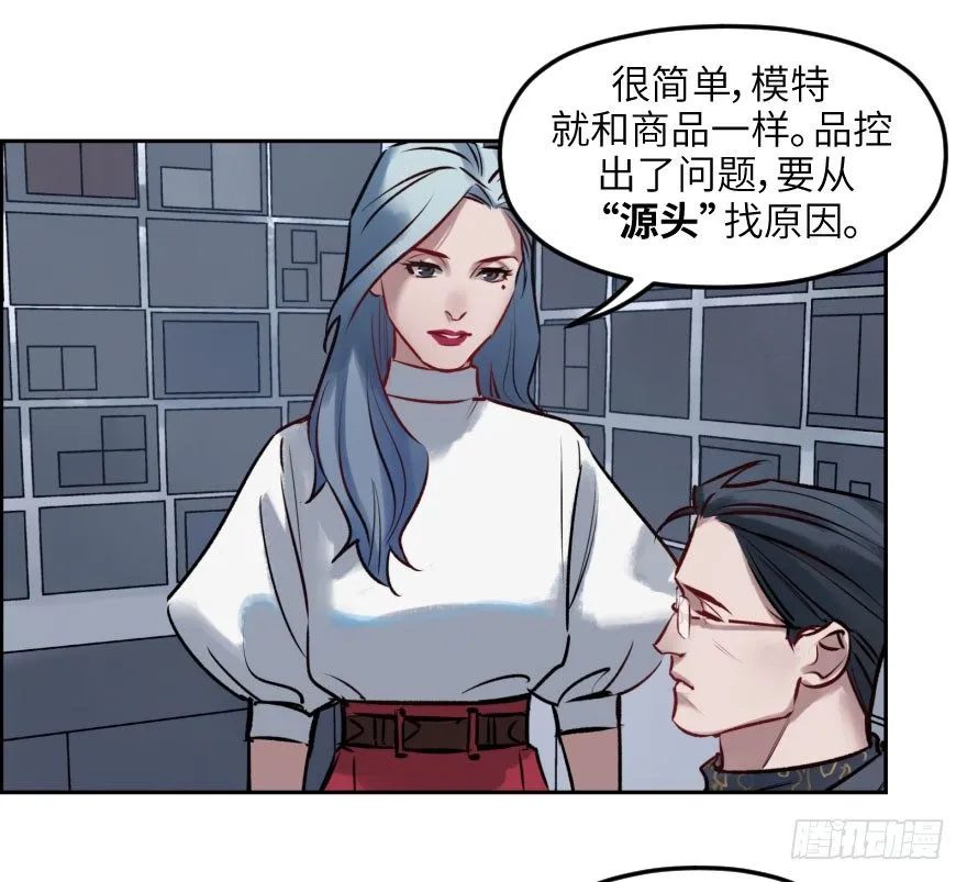第五话：对手 第16页
