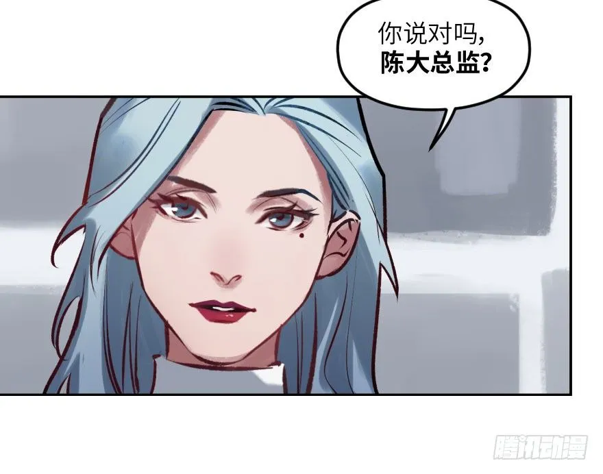 第五话：对手 第17页