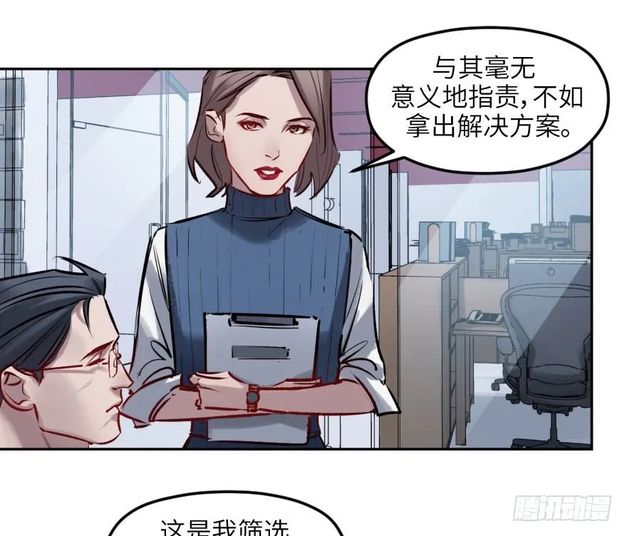 第五话：对手 第19页