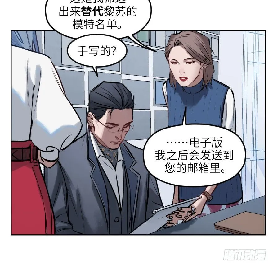 第五话：对手 第20页