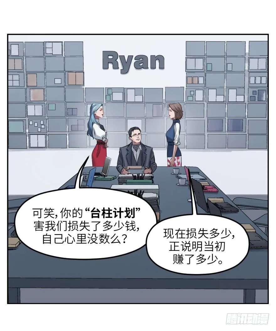 第五话：对手 第22页