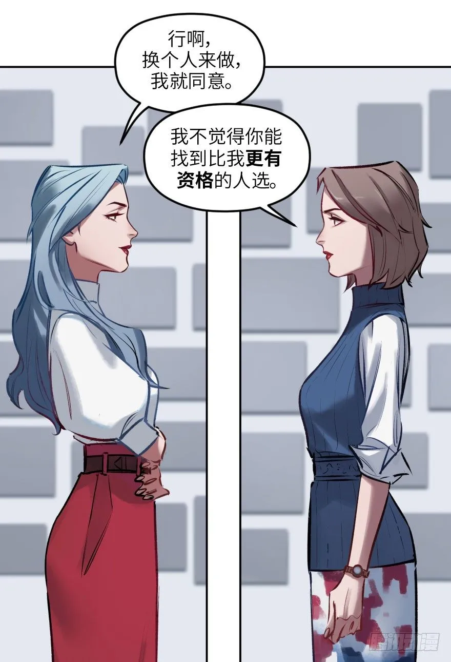 第五话：对手 第23页