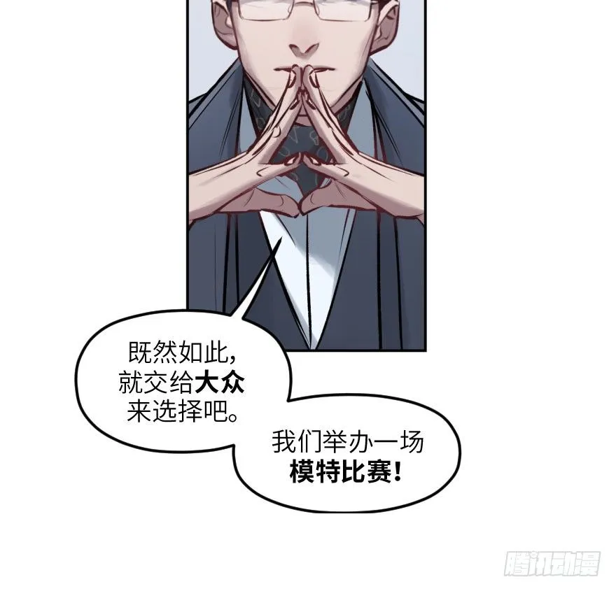 第五话：对手 第25页