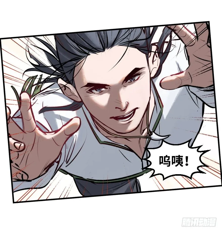 第五话：对手 第55页