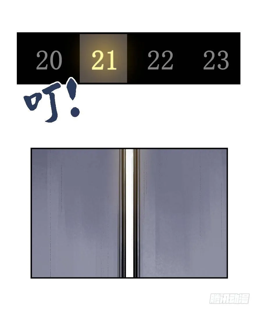 第六话：谁眼中的苹果 第4页